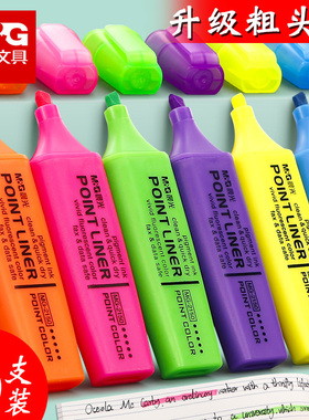 晨光荧光彩笔标记笔银光莹光灾光颜色学生用彩色记号笔萤光营光做笔记专用划斜头标重点大容量马克黄色不透纸