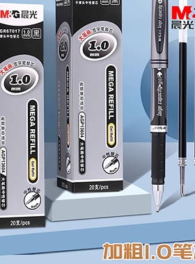 晨光大笔画中性笔笔芯1.0mm黑色加粗签字笔agp13604原装大容量子弹头替芯水笔芯碳素笔练字笔替换粗笔芯