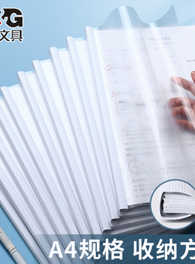 晨光A4抽杆夹试卷夹文件夹透明塑料简历夹试卷夹学生用资料册5mm10mm15mm大容量档案夹彩色抽拉杆夹