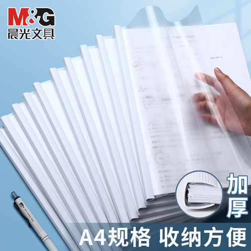 晨光夹文件夹塑料试卷学生用