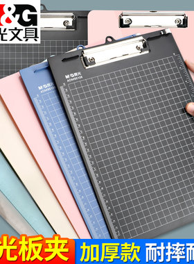 晨光亚克力塑料考试创意写字板