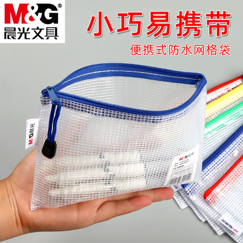 晨光便携式文件袋加厚拉链式