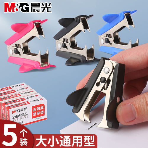3个装起钉器订书针重型拔起