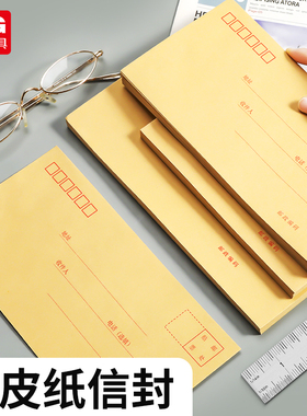 晨光牛皮黄色信封批发快递电商信封小号5号3号信封袋工资袋增值税发票信封a4大号c4c5牛皮纸封装复古袋子批发