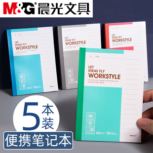 晨光a6小笔记本子随身携带小巧便携式记事本简约迷你口袋型小本子小号记录备忘录护士随手记带笔日记本小本本
