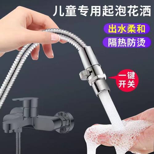 加长延伸管儿童花洒洗澡防溅头