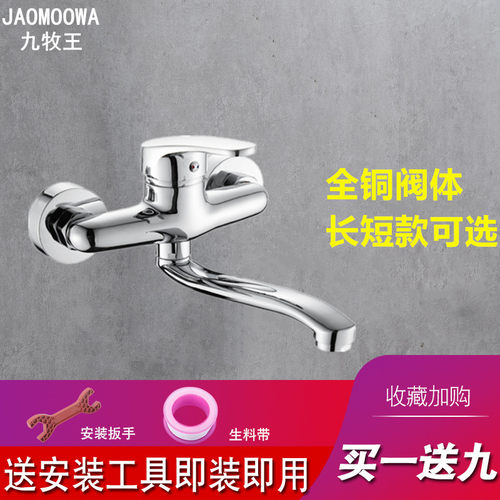 双把双孔洗衣碗可旋转冷热水龙头