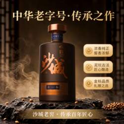 沙城老窖旗舰店【金标】浓香型白酒泥坑酒中华老字号传承高粱酒