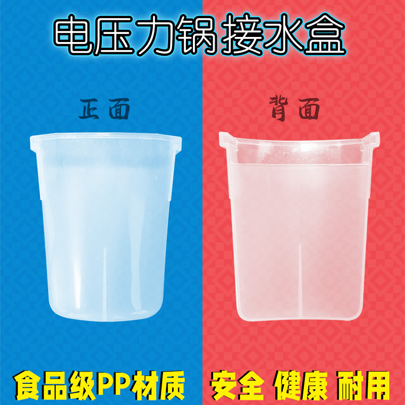 美的电压力锅MY-CD5026P接水盒13LS508A装水盒408A大号储水盒配件