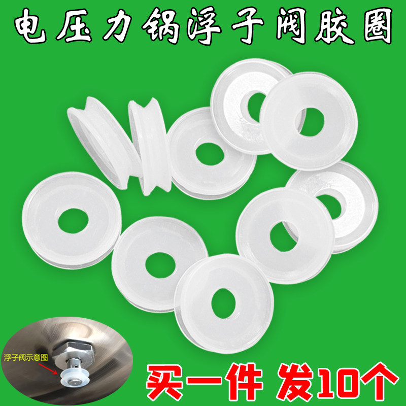 美的电压力锅浮子阀密封圈止开阀通用配件小胶圈浮子硅胶垫圈配件