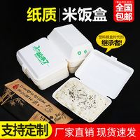 纸呱呱一次性米饭打包盒纸质长方形快餐盒饭盒外卖便当盒子可定制