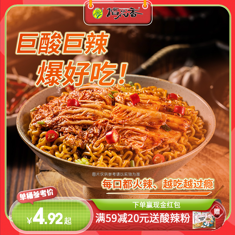 稻花香方便面辣白菜拌面韩式火鸡面拉面懒人速食面煮面泡面多桶