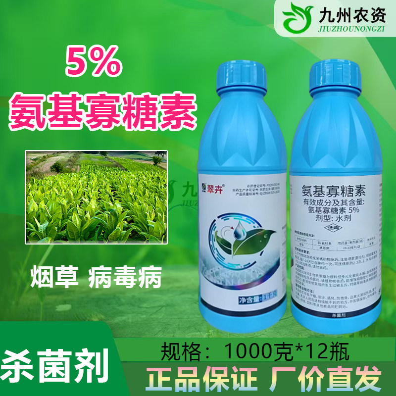 病毒病番茄黄瓜病毒病