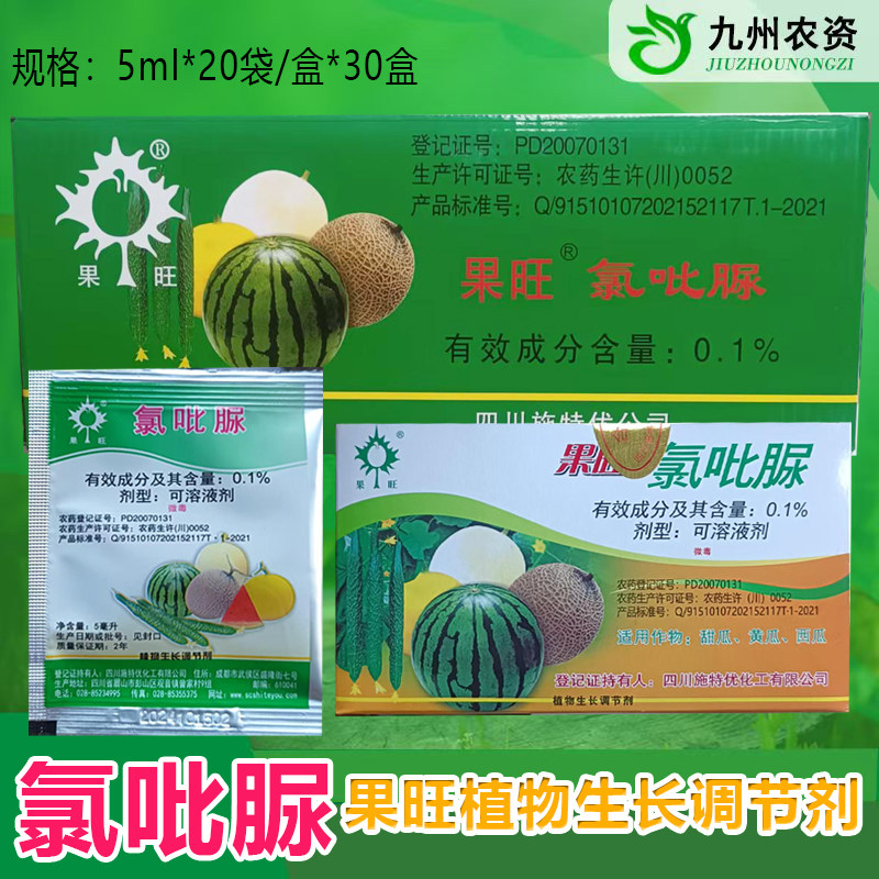 整箱)施特优0.1%氯吡脲果旺甜瓜西瓜黄瓜植物生长调节剂