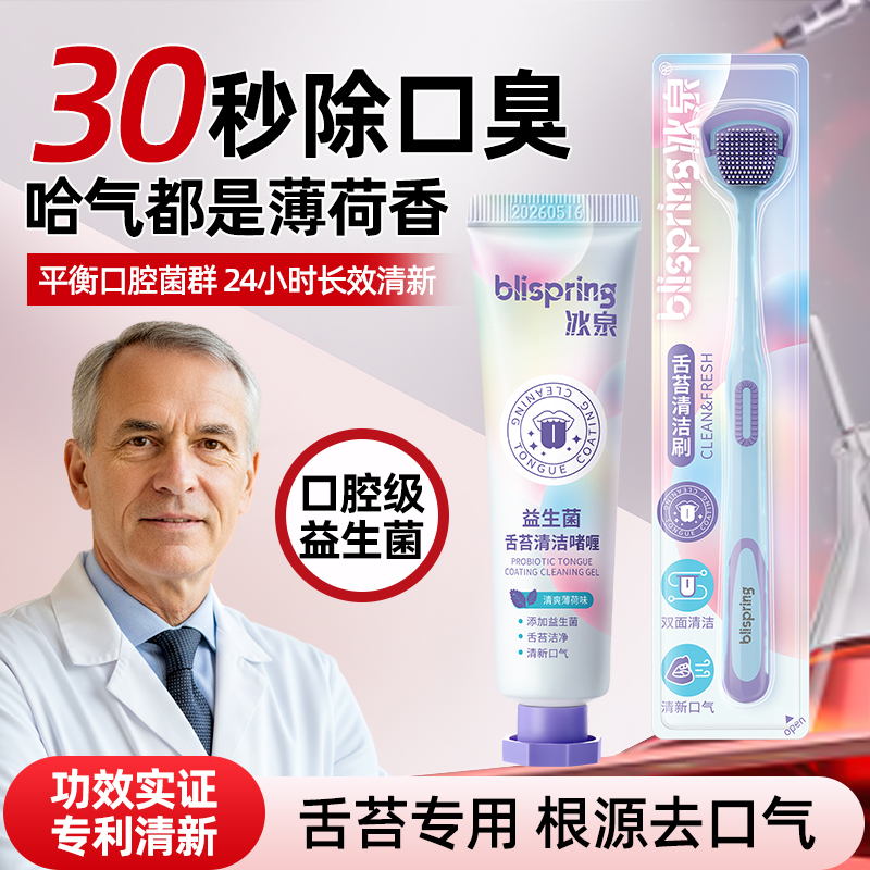 三甲口腔医生推荐丨除口臭神器