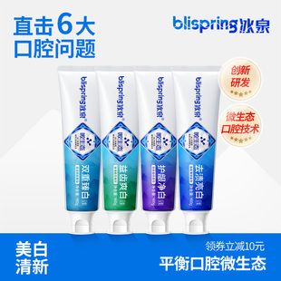 冰泉微生态益生菌口香牙膏美白清新口气去渍亮白护龈官方正品