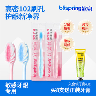 【新品】冰泉百孔护龈牙刷宽洁软毛清洁按摩男女成人超软家庭装