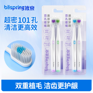 一支2.45！冰泉百孔密植宽头超软超细牙刷