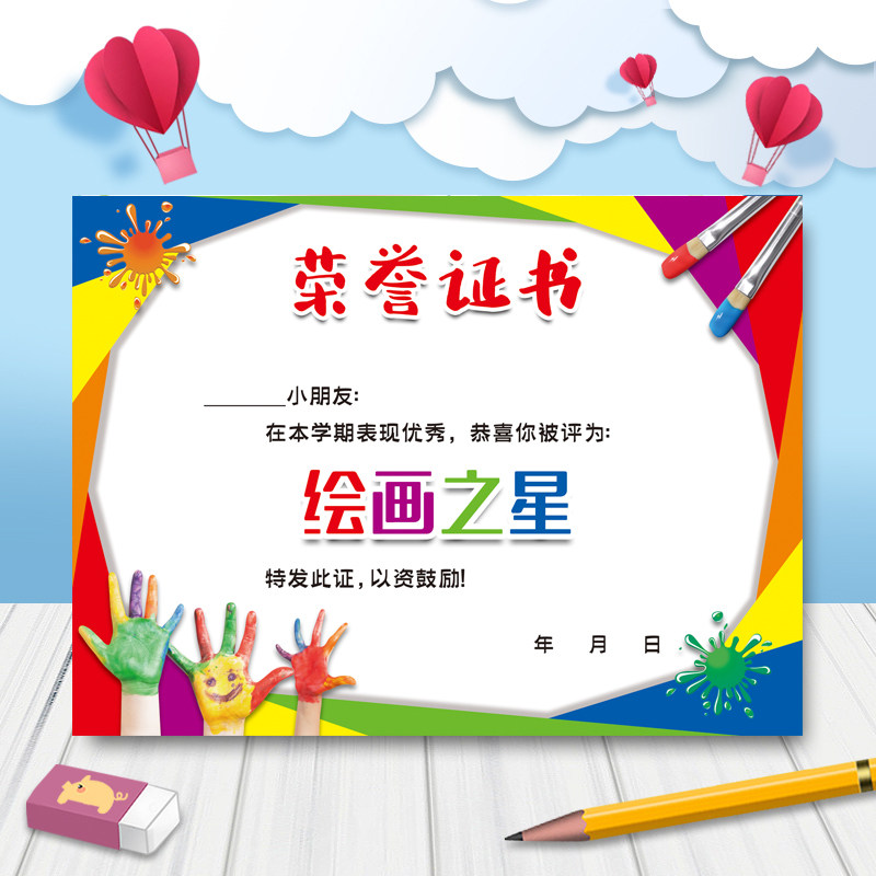a4绘画之星奖状艺术家家长创意个性多款可选幼儿园157克铜版纸