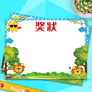 128克A4奖状可打印空白奖状纸定制创意幼儿园奖状小学生荣誉奖状