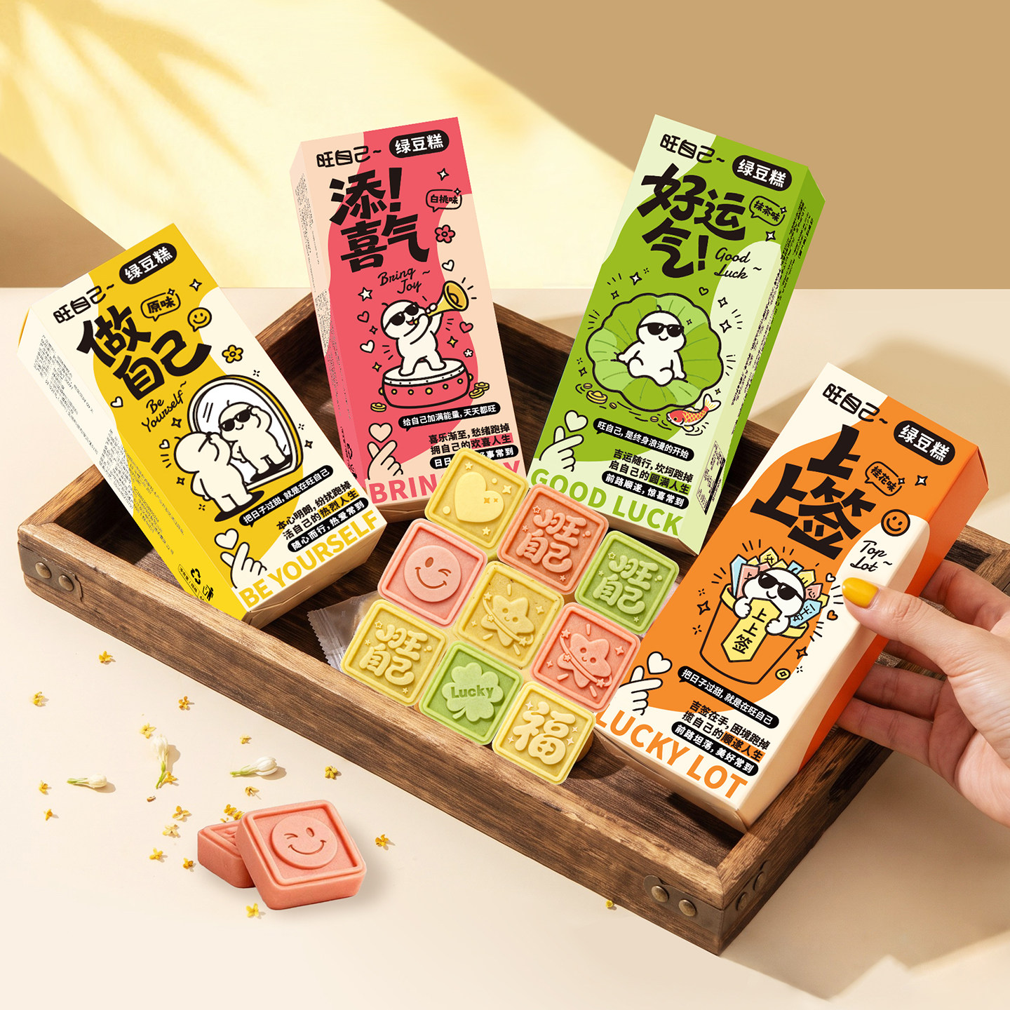 喜里喜外原味绿豆糕160g抹茶桂花白桃乌龙味传统糕点老是零食小吃
