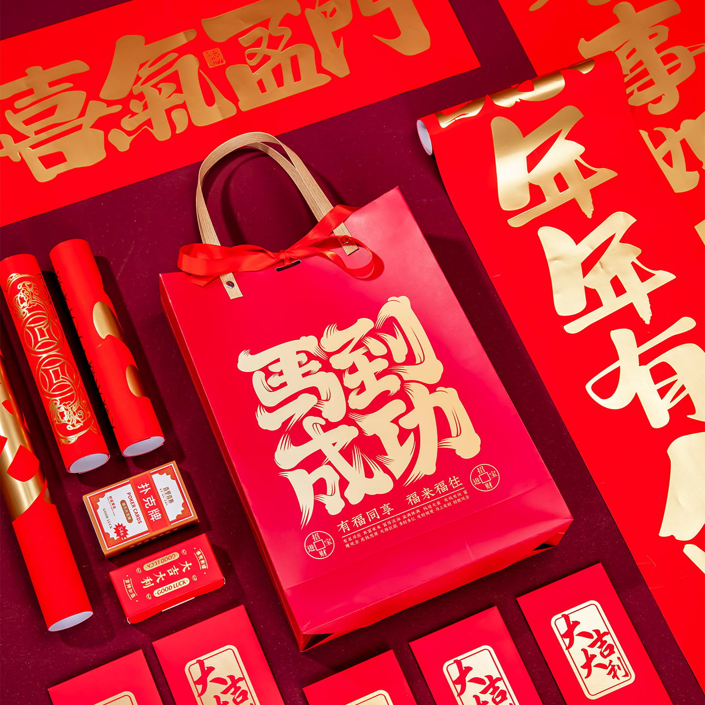 对联礼盒装定制logo公司企业活动送礼2027羊年春节新年大礼包春联