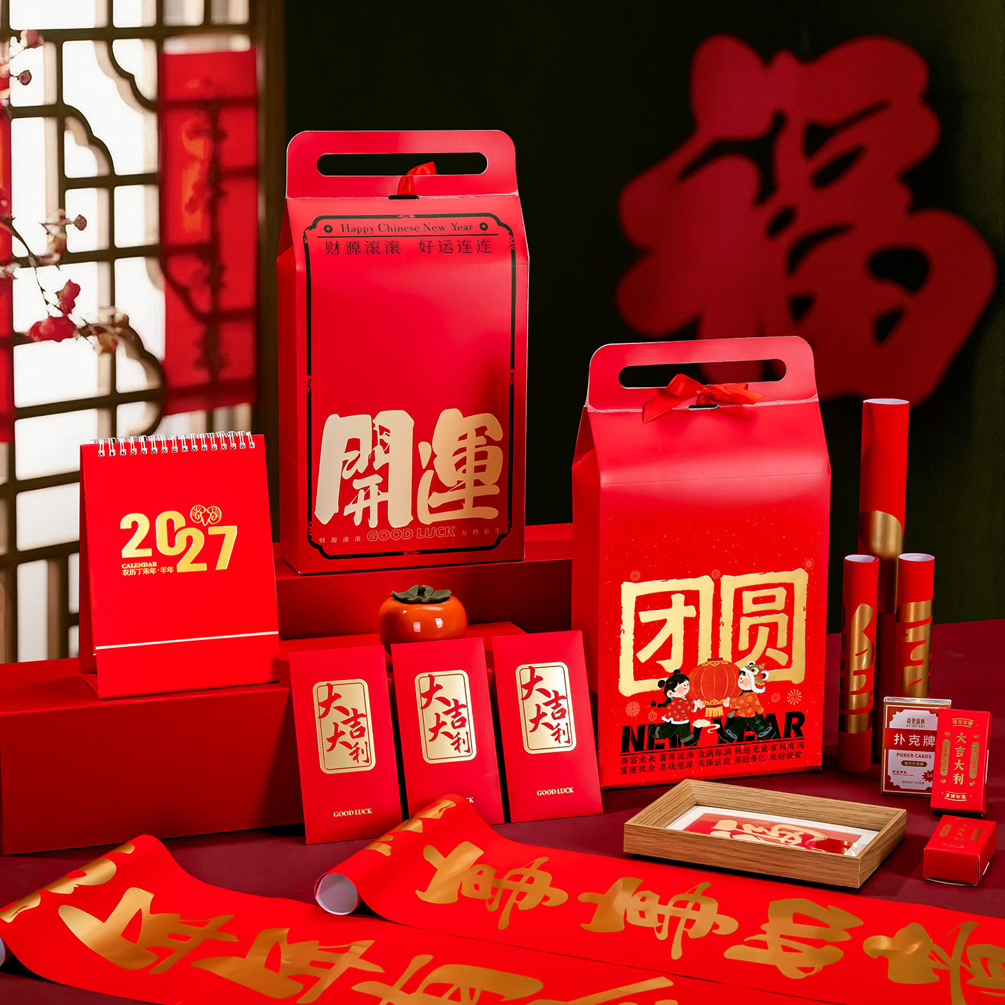 定制对联大礼包春联礼盒装