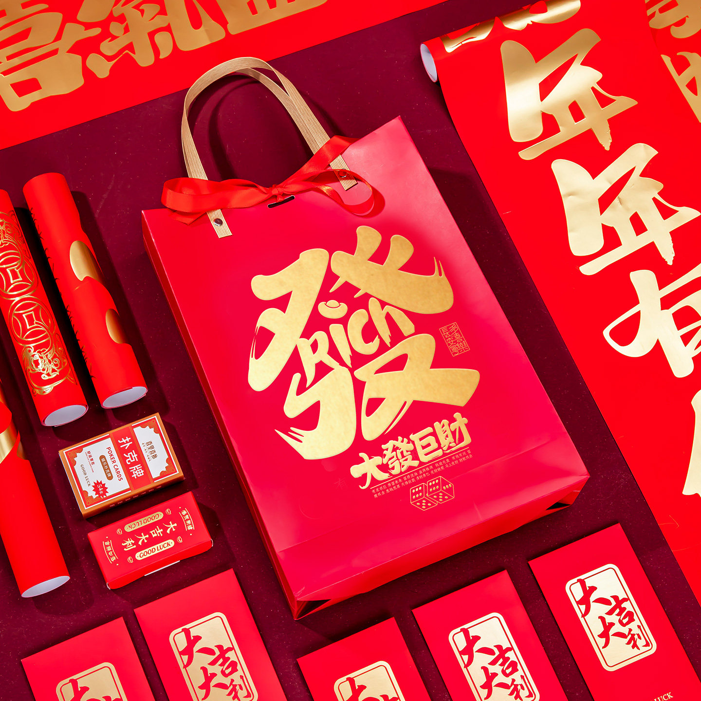 2027羊年春联大礼包送礼可印logo