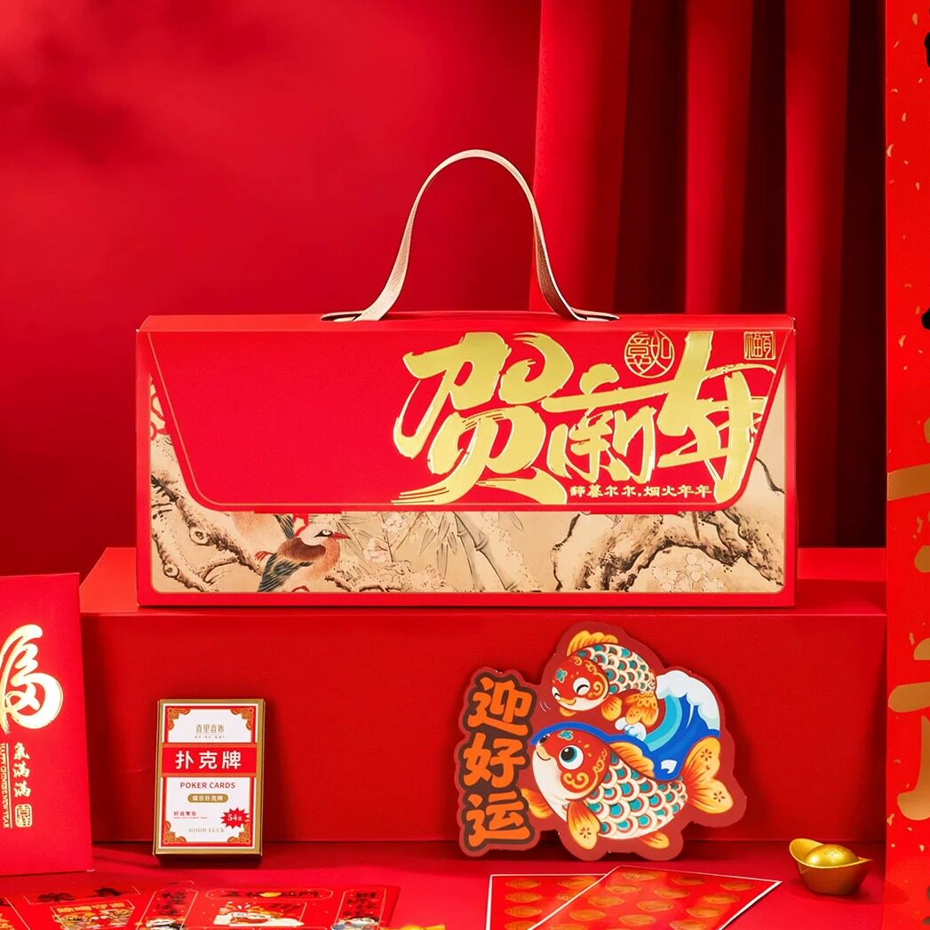 对联定制logo红包2027新款羊年会单位员工福利大礼包盒装春节送礼