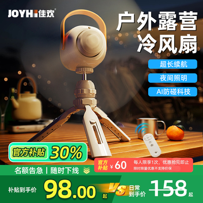 户外露营风扇超长续航usb制冷