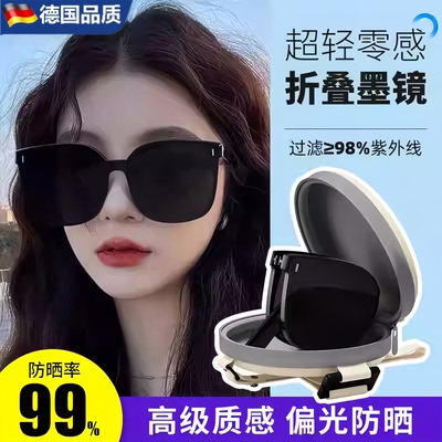 德国进口偏光折叠防紫外线墨镜女