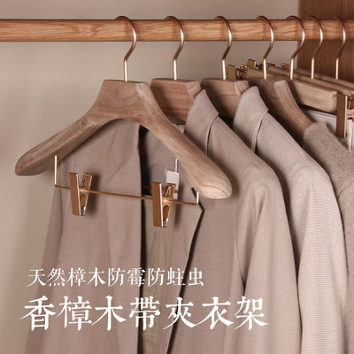 德国进口香樟木衣撑木衣架