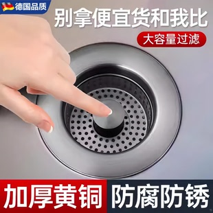 德国Berlin全铜厨房水槽漏塞洗菜盆通用漏水塞洗碗池弹跳芯过滤器