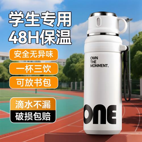 德国进口学生大容量运动保温杯新