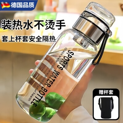 德国进口茶水分离大容量玻璃杯