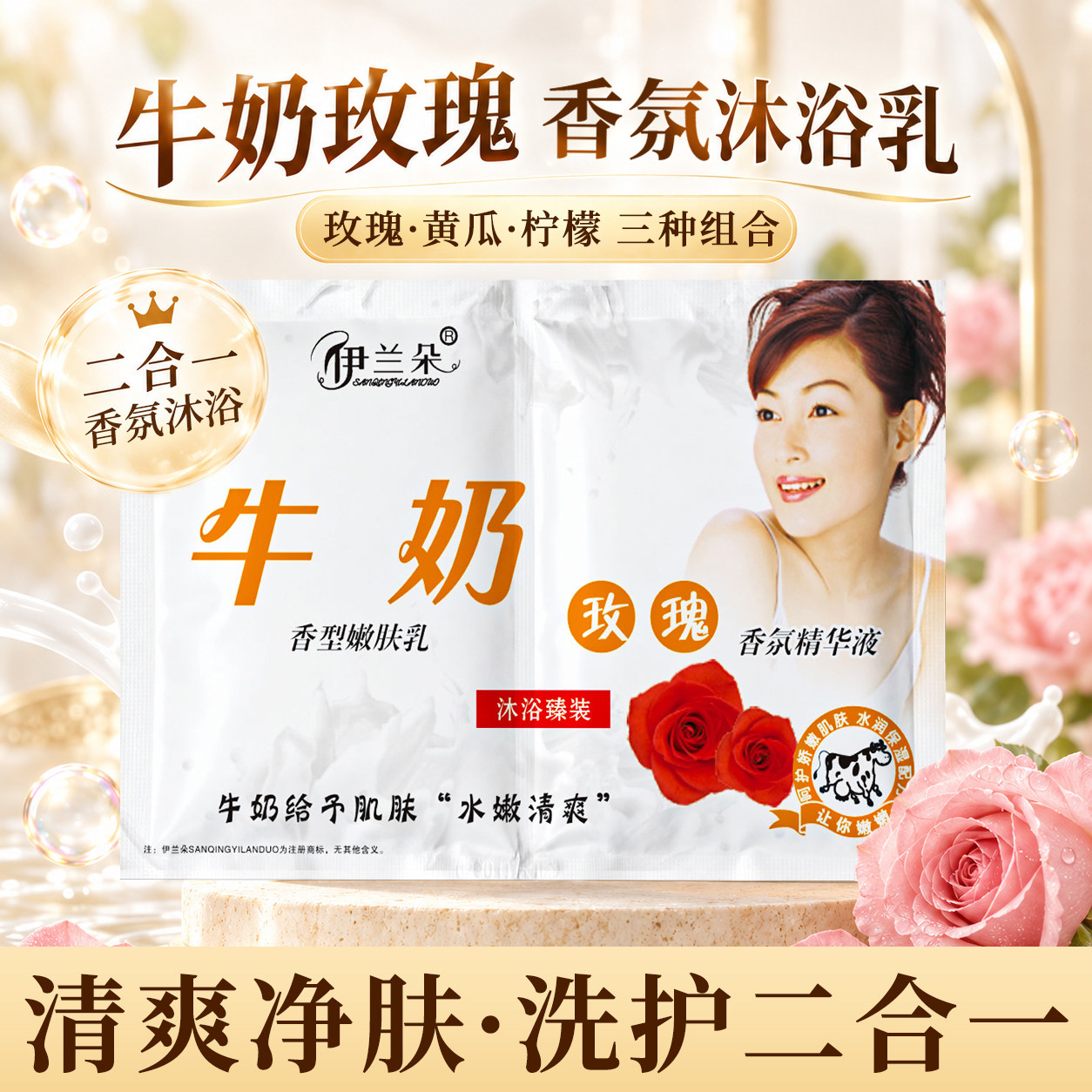 正品牛奶浴奶膏二合一洗浴池东北身体打奶澡堂专用蜂蜜精华液家用