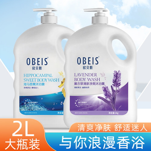 海马香薰男女留香沐浴露2L超大瓶