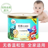 熟睡宝大盘蚊香防蚊无香无烟温和驱蚊家庭装 1桶40圈