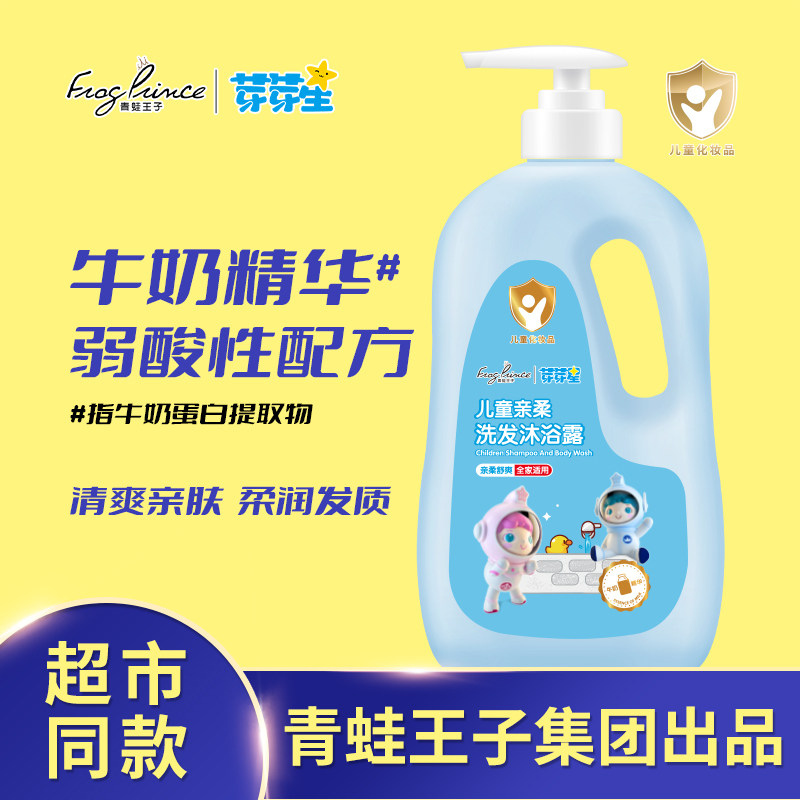 芽芽星儿童亲肤柔润洗发沐浴露