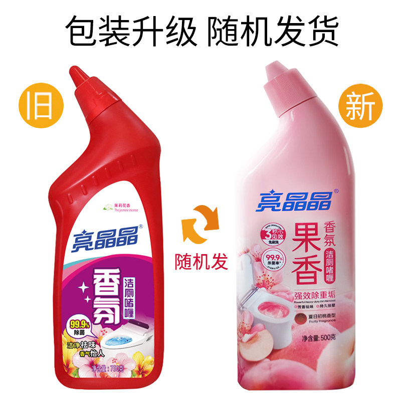 亮晶晶洁厕液马桶清洁剂卫生除垢