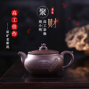 原矿老紫泥 宜兴名家纯手工紫砂壶高工周小明真品聚财功夫茶具套装