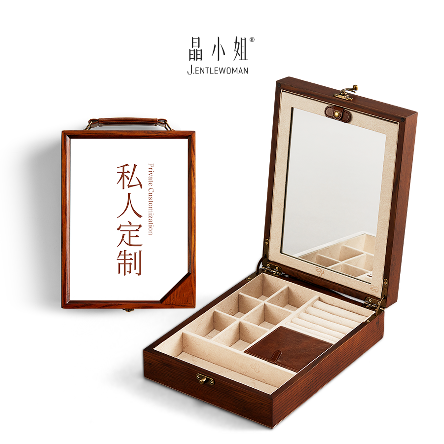 晶小姐实木首饰盒定制收纳盒