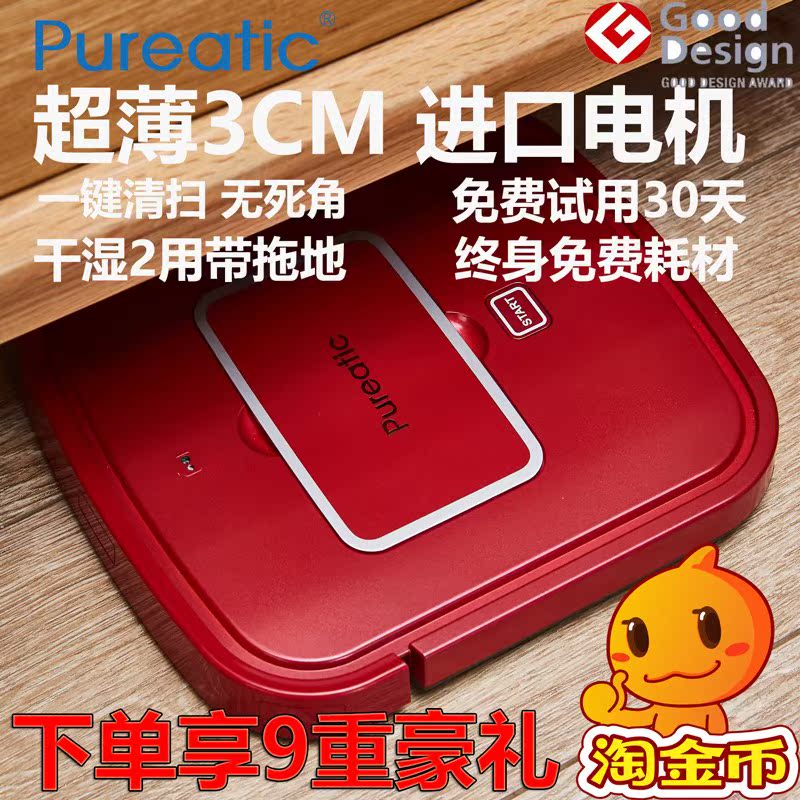 德国超薄3cm无线家用扫地机器人1059.08元包邮