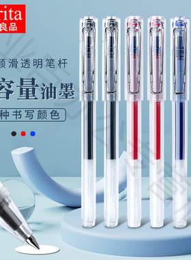 Narita成田良品225中性笔钢丝夹粗杆黑色0.5子弹头学生考试用快干