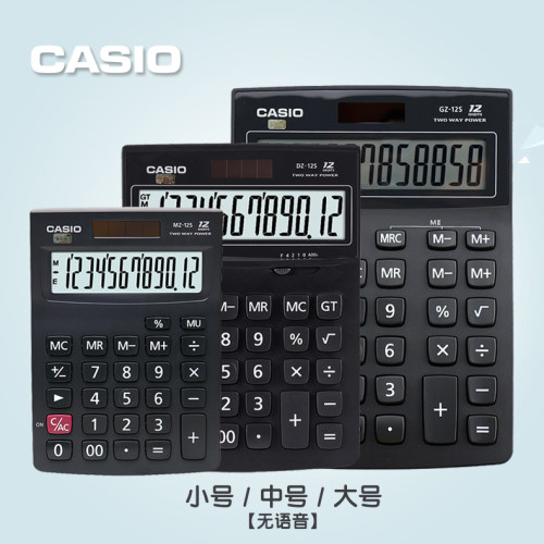 卡西欧太阳能财务办公计算器包邮