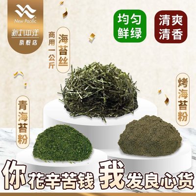 海苔粉饭团材料150g小丸子材料