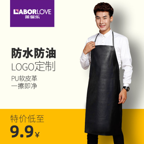 laborlove/莱保乐皮革防水防油
