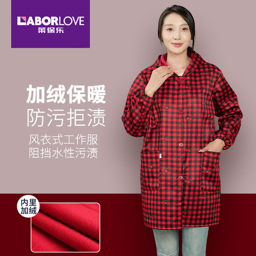 莱保乐家务清洁防水防油长袖围裙