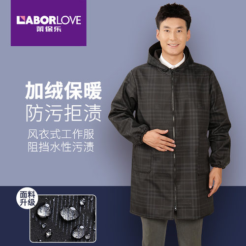 莱保乐工作防水防油加绒加厚韩版