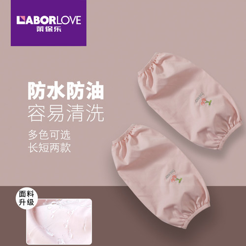 防水袖套女长款工作厨房办公可爱